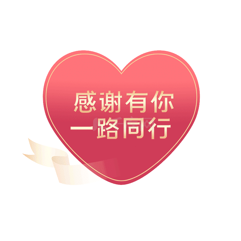 感謝gif.gif
